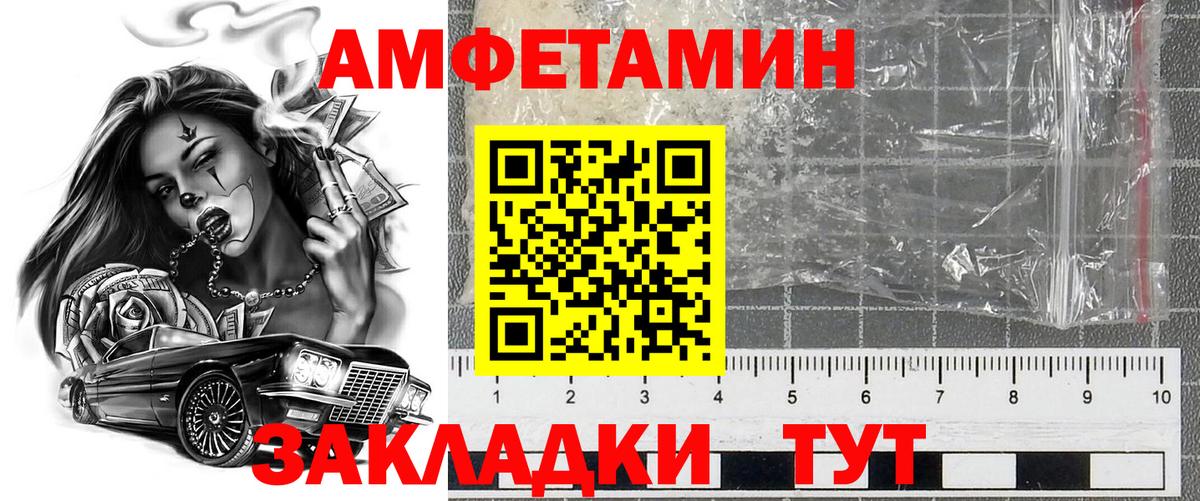 Amphetamine 98% Городец