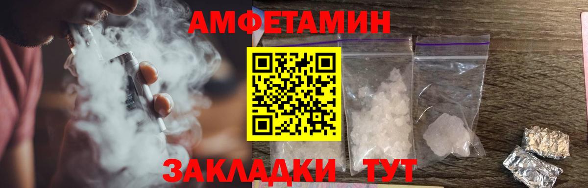 Amphetamine Розовый  АМФЕТАМИН  Городец  Вход с VPN 