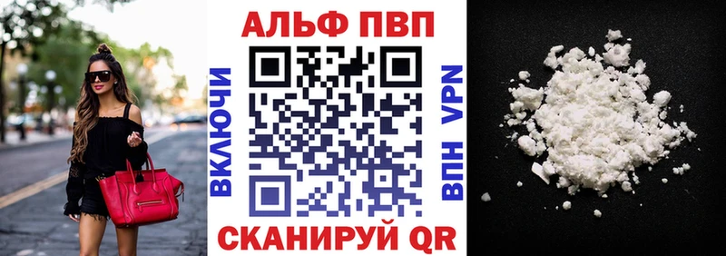 APVP Соль  цена наркотик  Городец 