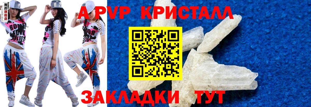A PVP Соль  закладка  A PVP  Alpha-PVP СК КРИС  Городец  Вход с VPN 