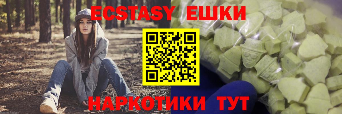 Экстази 250 мг  Ecstasy XTC  Вход с VPN  ЭКСТАЗИ  blacksprut рабочий сайт  Городец 