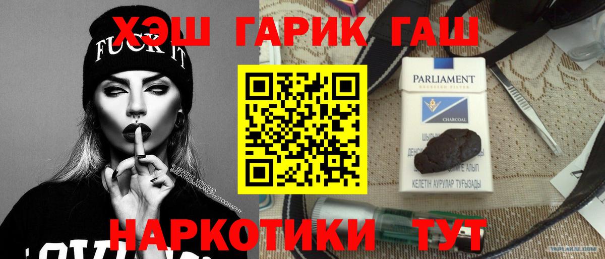 ГАШИШ hashish Городец