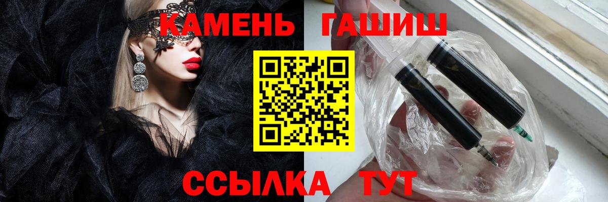 ГАШИШ гарик  Вход с VPN  магазин продажи   Городец  ГАШИШ Ice-O-Lator 