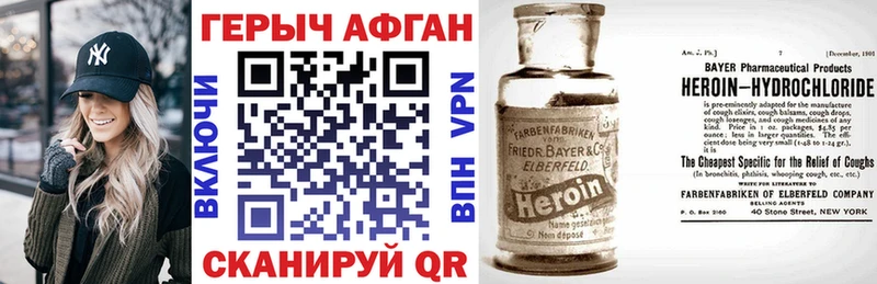 как найти   Городец  Героин Афган 