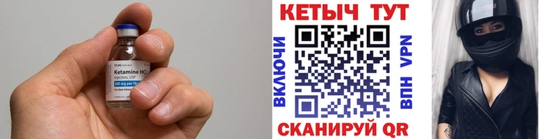 КЕТАМИН VHQ  как найти наркотики  Городец 