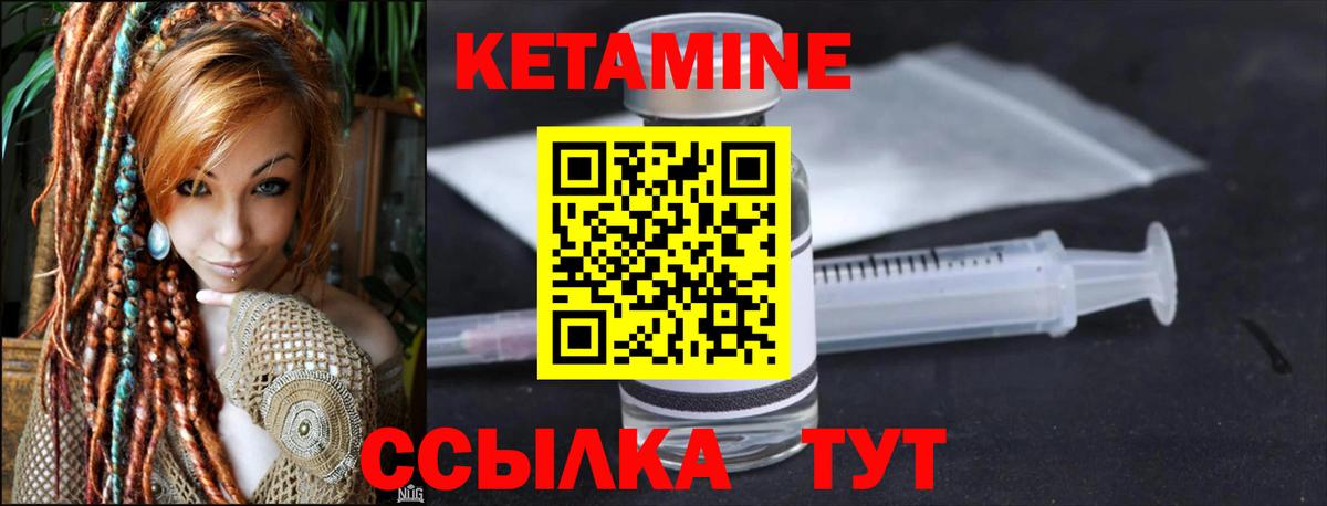 Кетамин ketamine  КЕТАМИН ketamine  Вход с VPN  Городец 