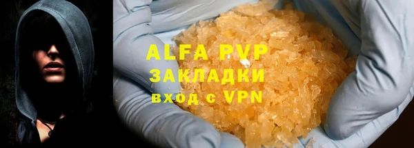 альфа пвп Богородицк