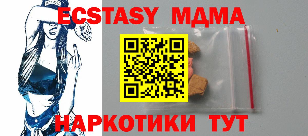 Городец  МДМА Molly  МДМА Molly  МДМА  Вход с VPN 