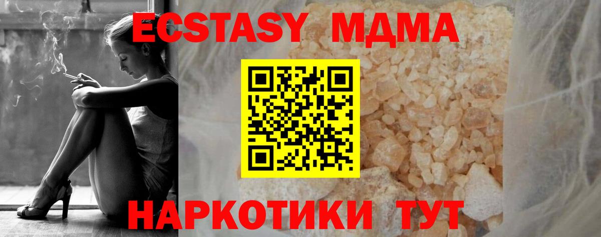 МДМА VHQ Городец