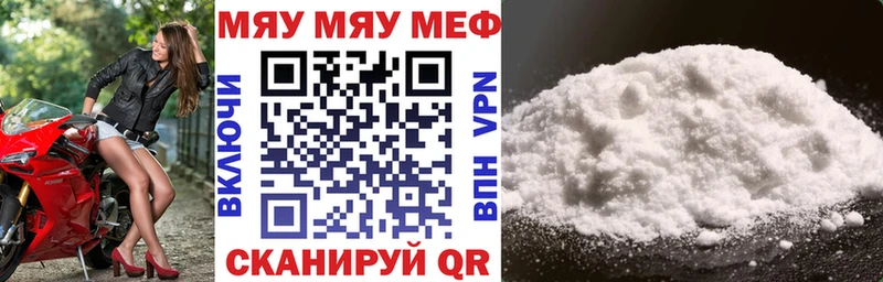 МЕФ mephedrone  купить закладку  Городец 