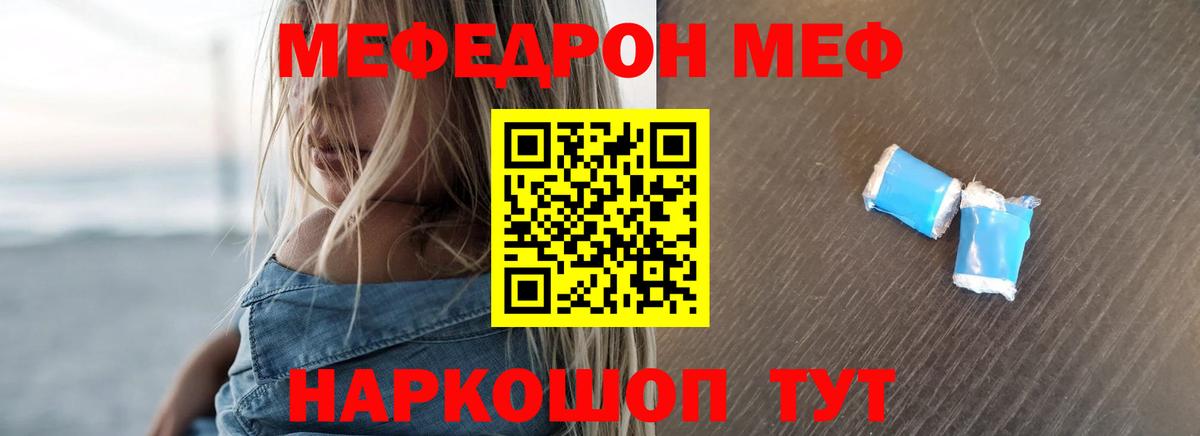 Меф  Вход с VPN  Меф мяу мяу  Городец  Мефедрон мука 