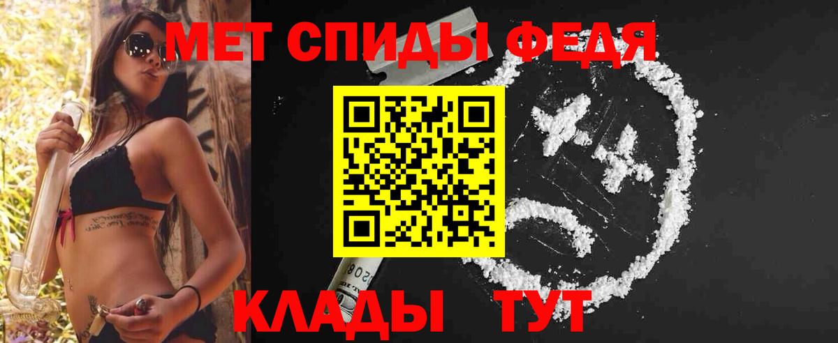 МЕТАМФЕТАМИН мет  Вход с VPN  МЕТАМФЕТАМИН мет  Городец 