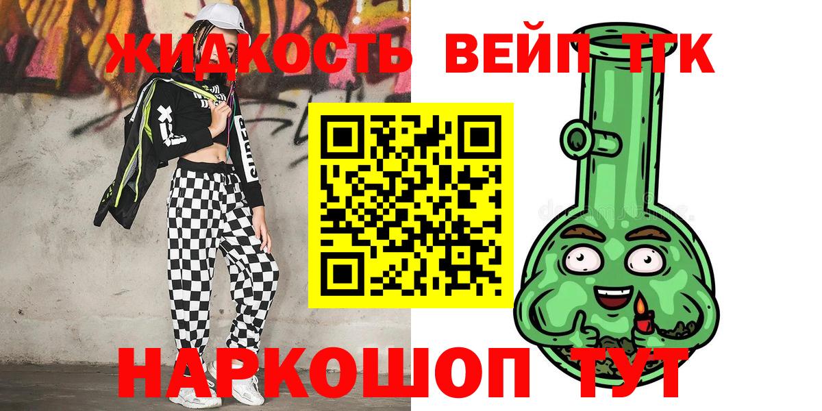 цены наркотик  ТГК концентрат  Вход с VPN  Городец 